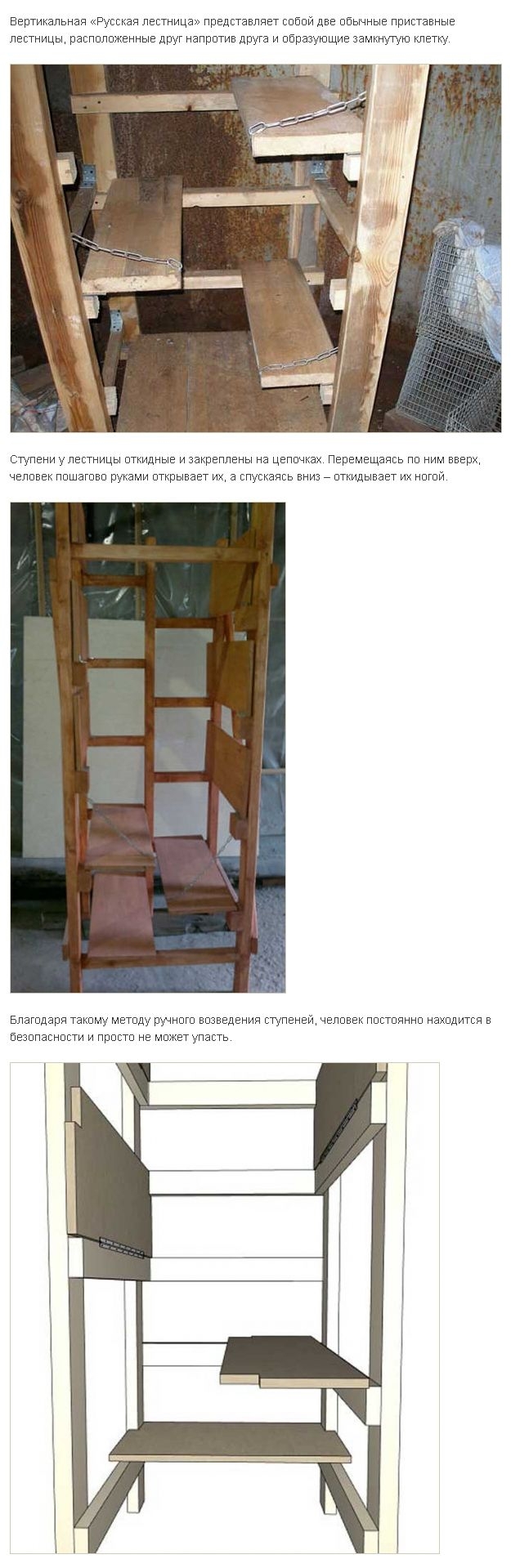 Вертикальная лестница Надежды Бабайловой, с которой нельзя упасть