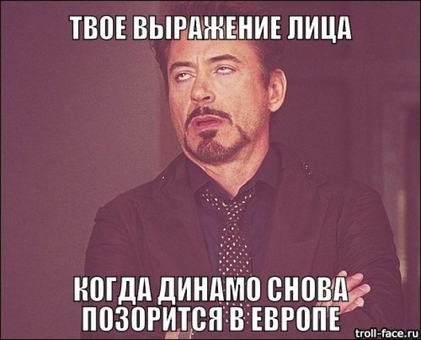 Динамо снова проиграло