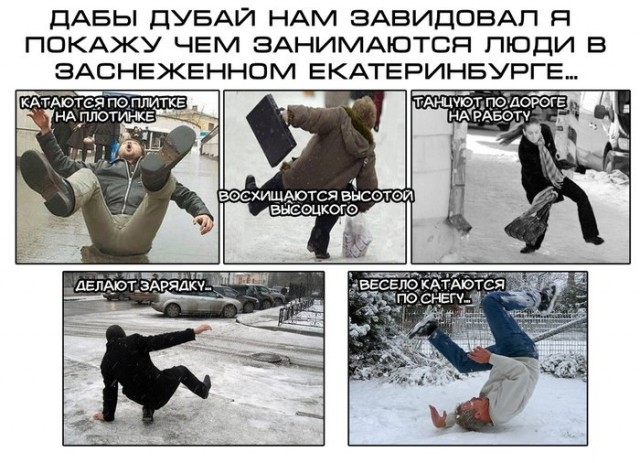  Началось!