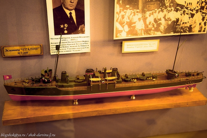 Музей Тихоокеанского флота Владивостока
