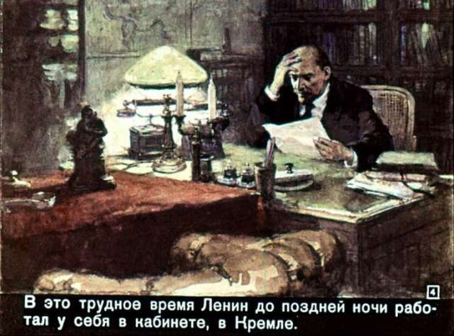 Диафильм Ленин у ребят на ёлке 