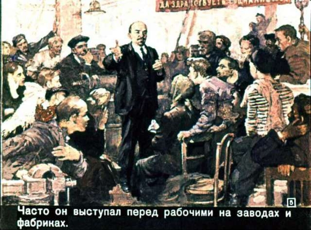 Диафильм Ленин у ребят на ёлке 