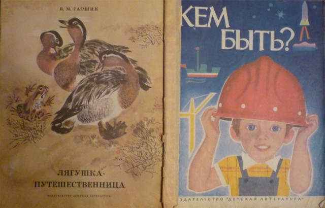 Коллекция книг из нашего детства