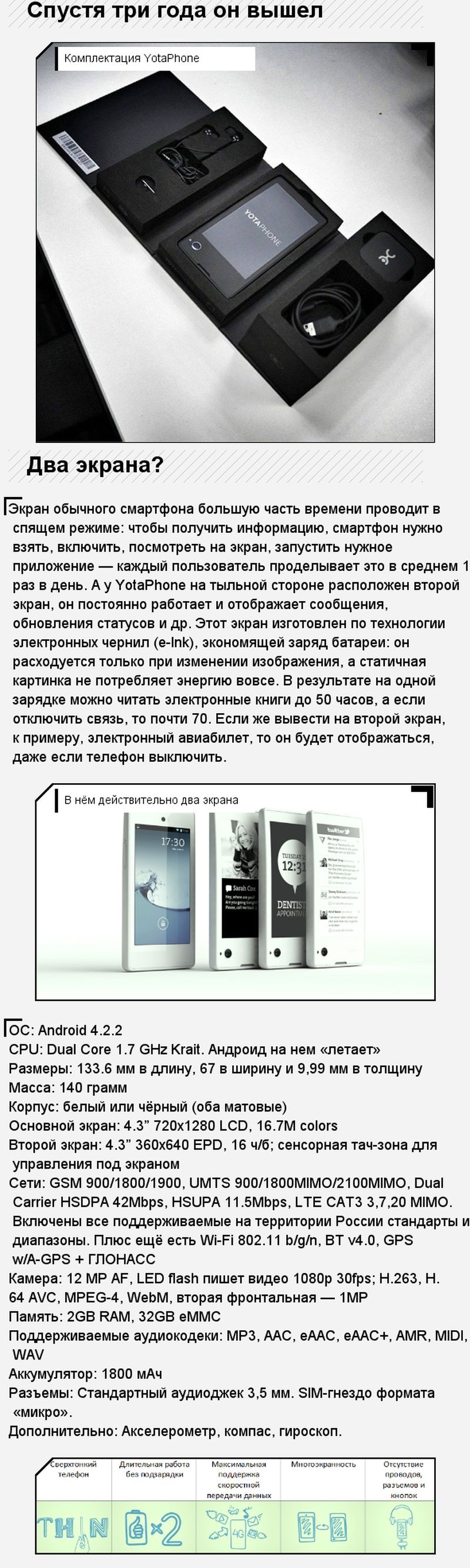 Российский вариант убийцы айфона теперь в продаже 