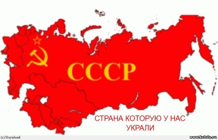 Развал СССР — преступление без срока давности