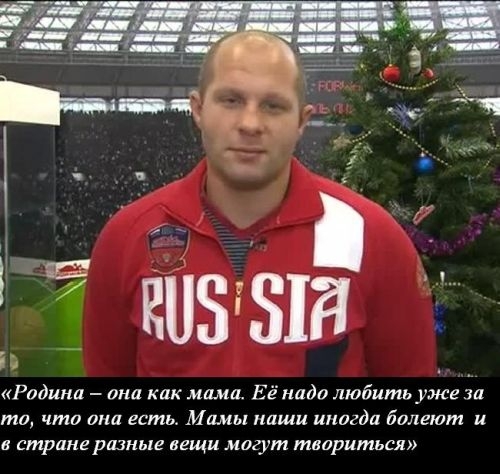 Фёдор Емельяненко. Один из самых известных российских спортсменов.