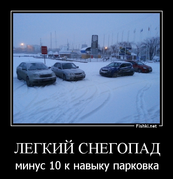 Легкий снегопад