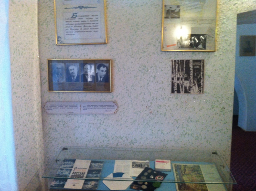 Дом-музей Сергея Есенина в Баку