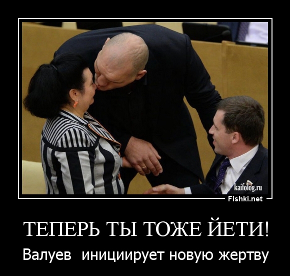 Теперь ты тоже йети!