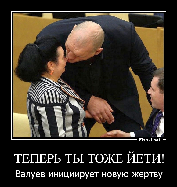 теперь ты тоже йети!
