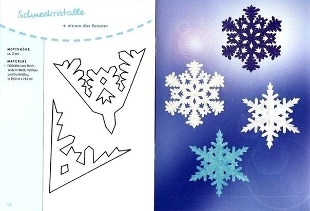 Как сделать бумажные снежинки 