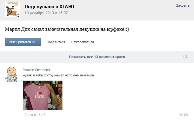 Смешные комментарии из социальных сетей