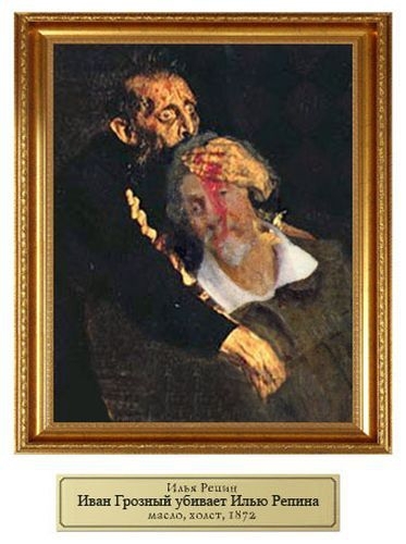 Иван грозный убивает всех