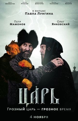 Иван грозный убивает всех