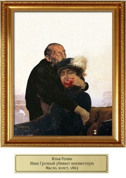 Иван грозный убивает всех