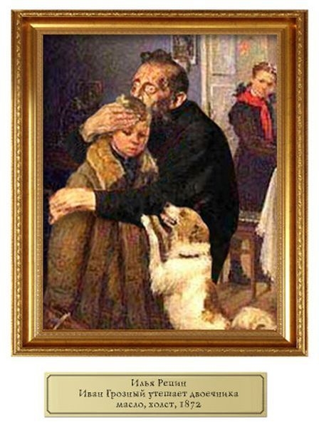 Иван грозный убивает всех