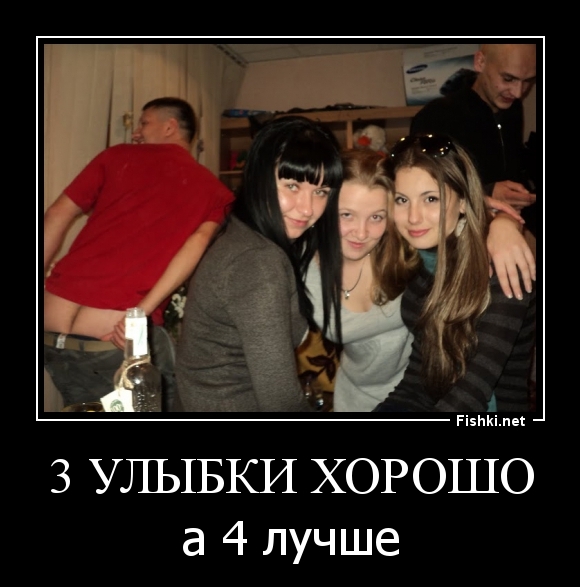 3 улыбки хорошо