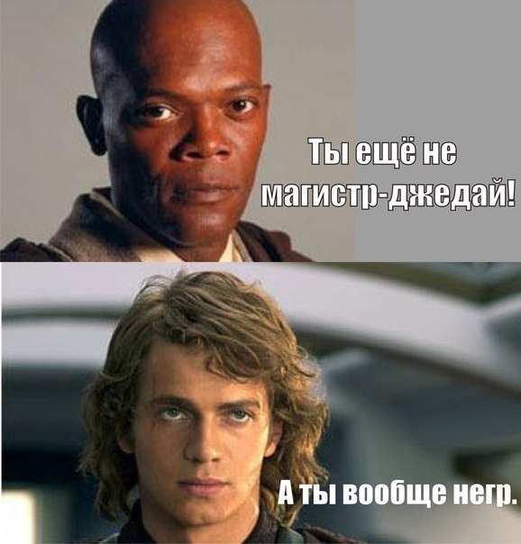 Звёздные войны