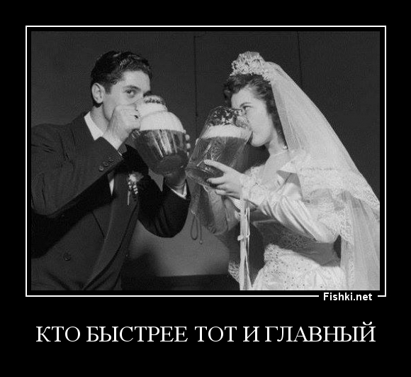 КТО БЫСТРЕЕ ТОТ И ГЛАВНЫЙ