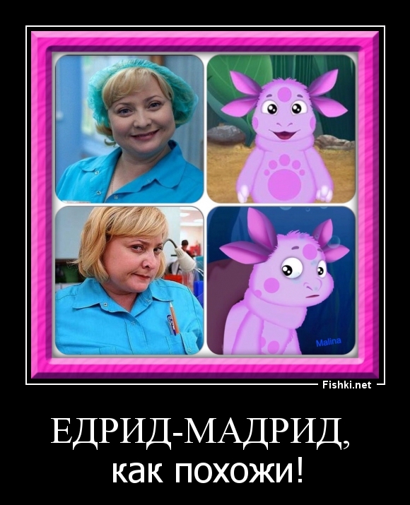 ЕДРИД-МАДРИД, 