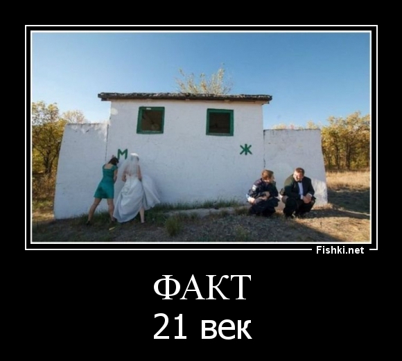 ФАКТ