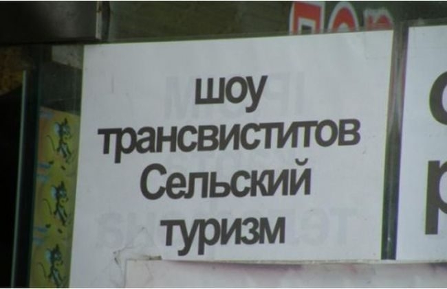 трудности перевода