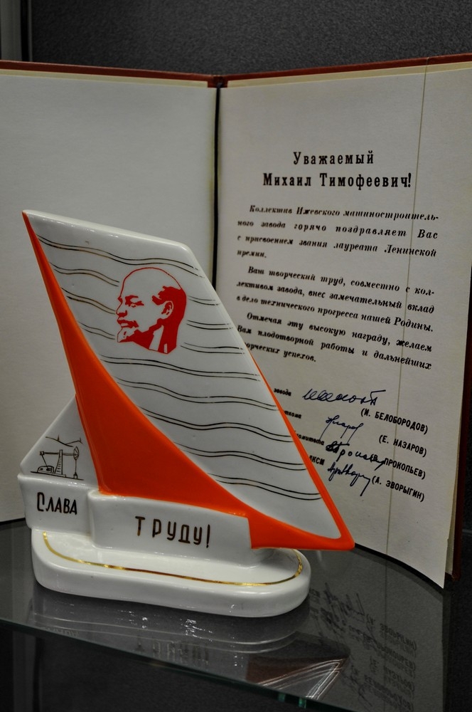 Музей имени Михаила Калашникова