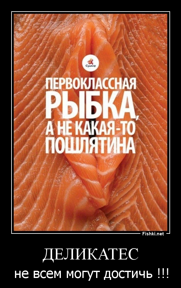 ДЕЛИКАТЕС