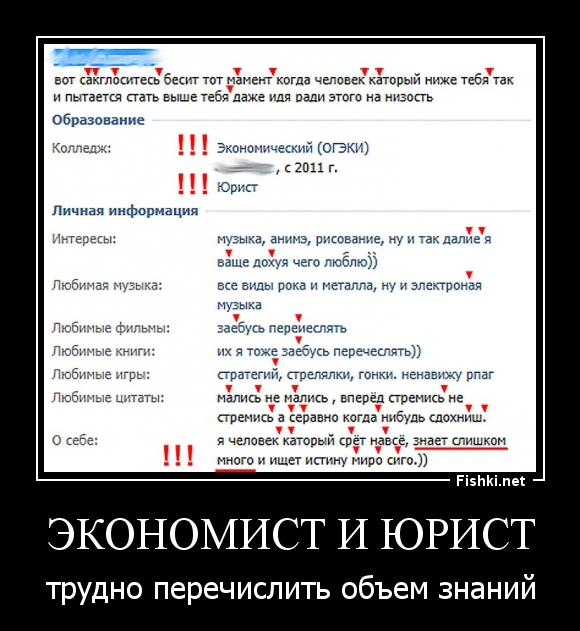 Экономист и юрист