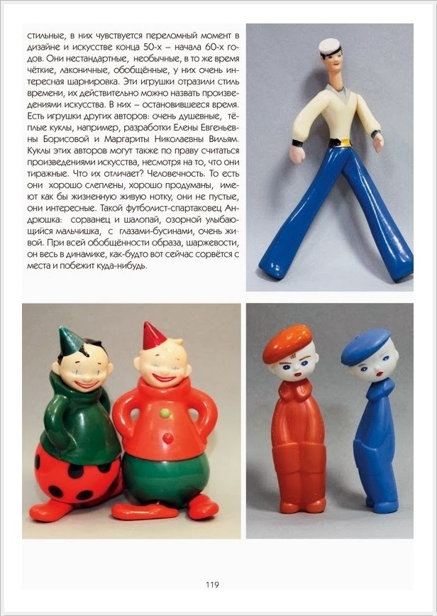 Уникальная коллекция советских игрушек Сергея Романова