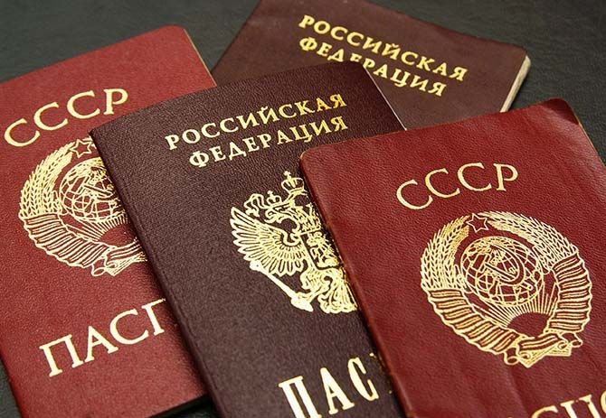 Десять любопытных фактов о советском паспорте