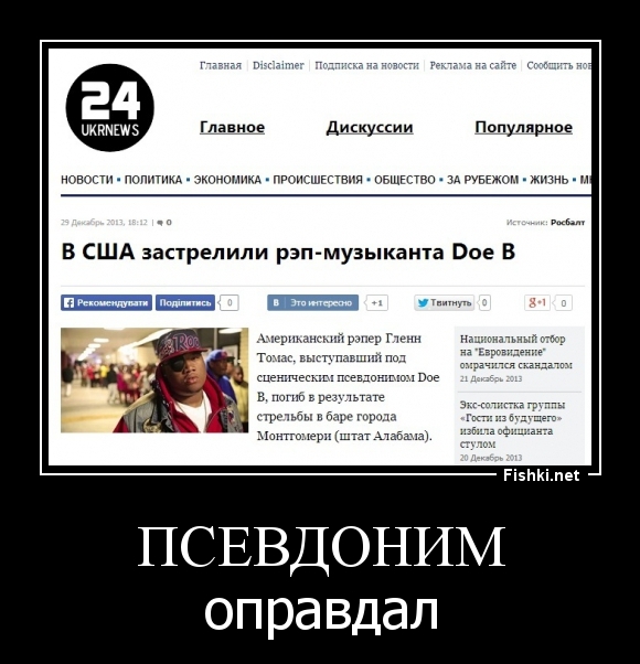 ПСЕВДОНИМ