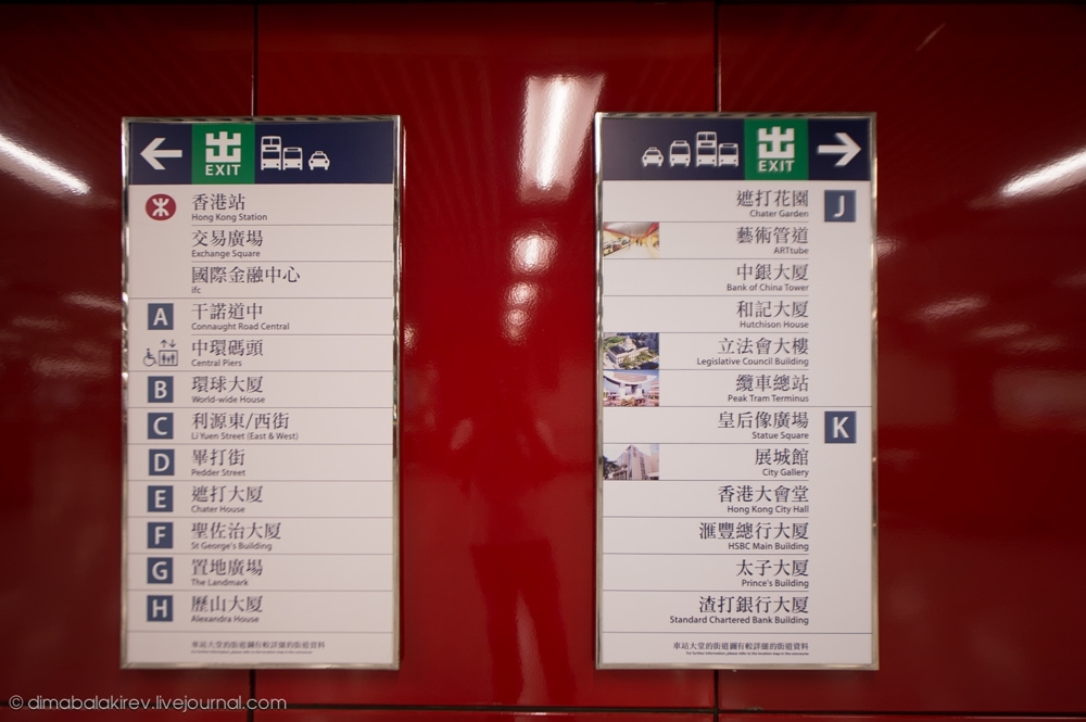  Гонконгский метрополитен