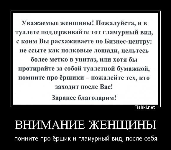 Внимание женщины