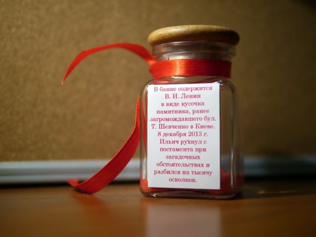  Кусочек Ленина 
