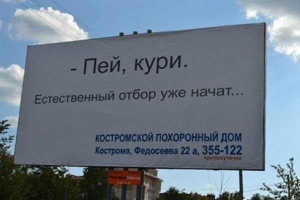 Социальная реклама в России. Только хардкор!