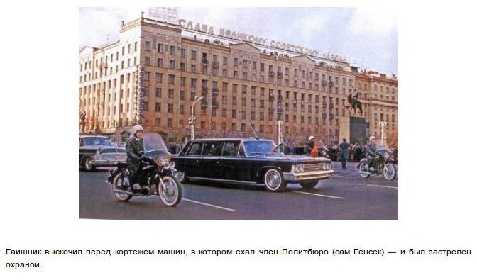 Забавные городские легенды СССР