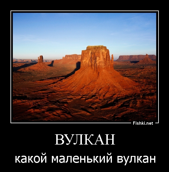 вулкан