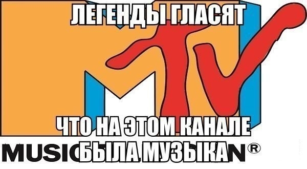 А еще там были Бивис и Батхет