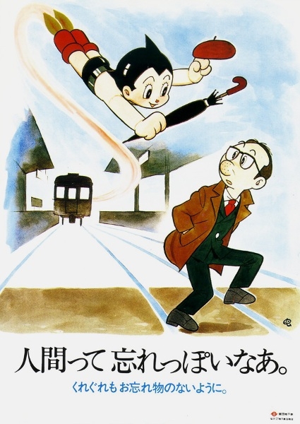 Правила поведения в японском метро на ретро-плакатах