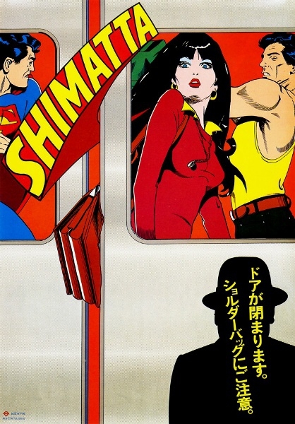 Правила поведения в японском метро на ретро-плакатах