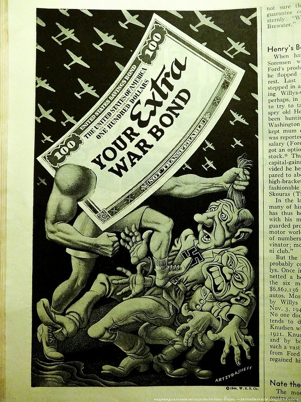 Журналы из 1945-го