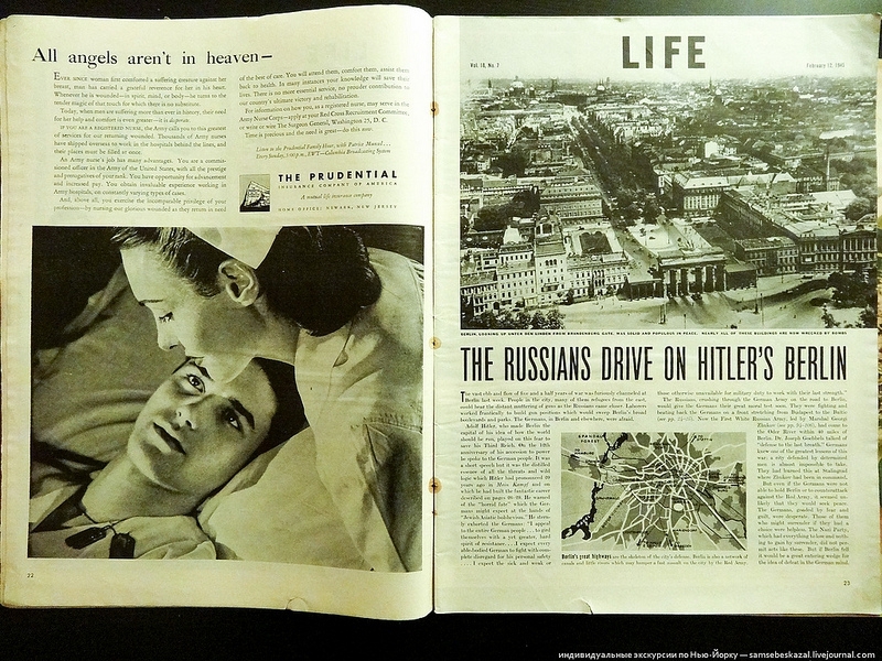 Журналы из 1945-го