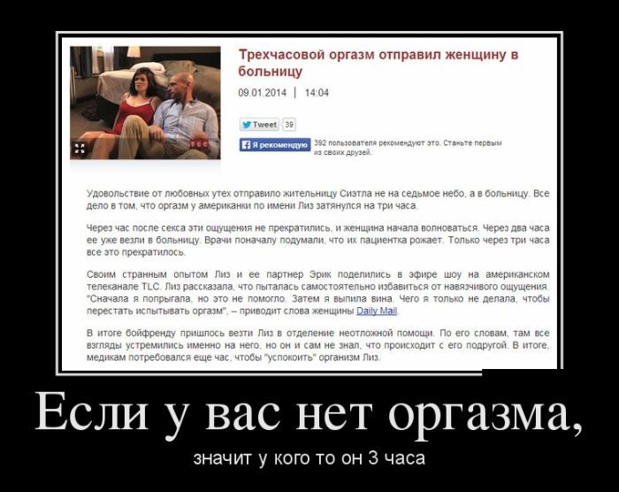 Демотиваторы от Snezhinka за 13 января 2014