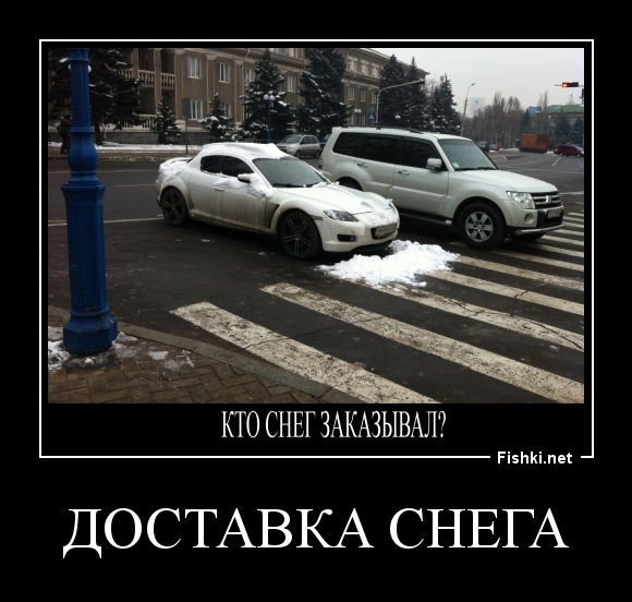 Доставка снега