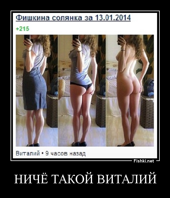 Ничё такой Виталий