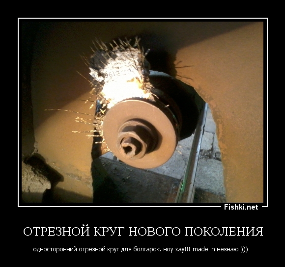 Отрезной круг нового поколения