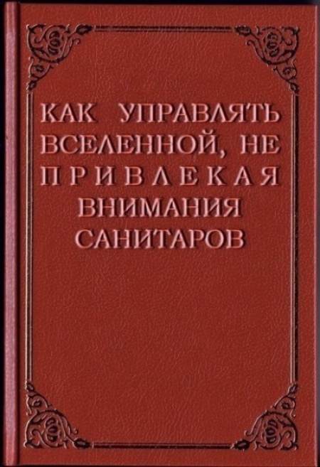 Несуществующие книги