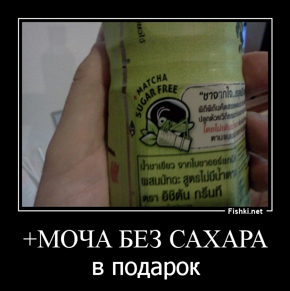 +Моча без сахара