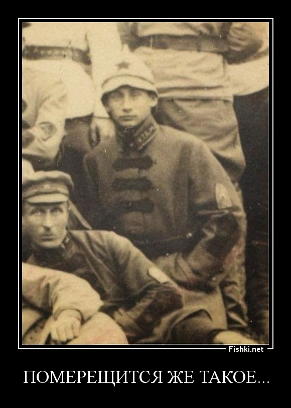 Померещится же такое...